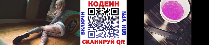 Кодеиновый сироп Lean Purple Drank  хочу наркоту  Гаврилов Посад 