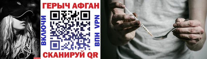 Героин Афган  нарко площадка Telegram  Гаврилов Посад  купить наркотик 