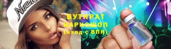 бутират Саяногорск