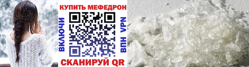МЯУ-МЯУ VHQ  наркошоп  Гаврилов Посад 